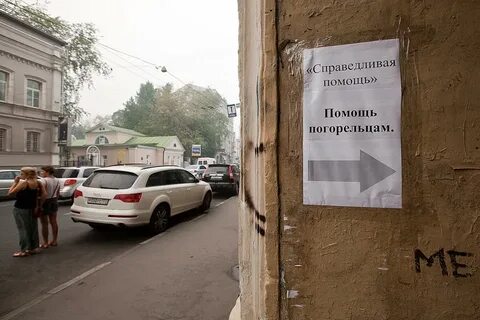 Справедливая помощь