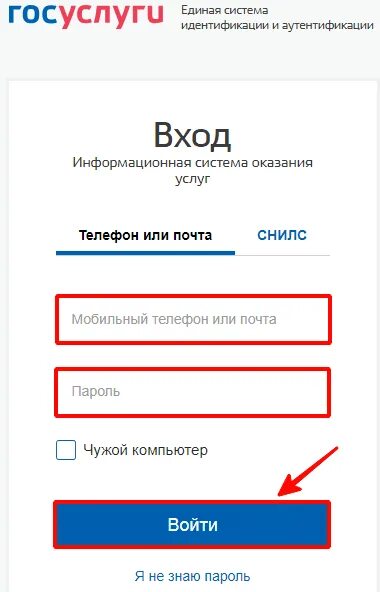 Gosuslugi ru вход в личный кабинет войти. Госуслуги личный. Госуслуги личный пароль. Личный кабинет госуслуги личный. Госуслуги личный кабинет личный кабинет.