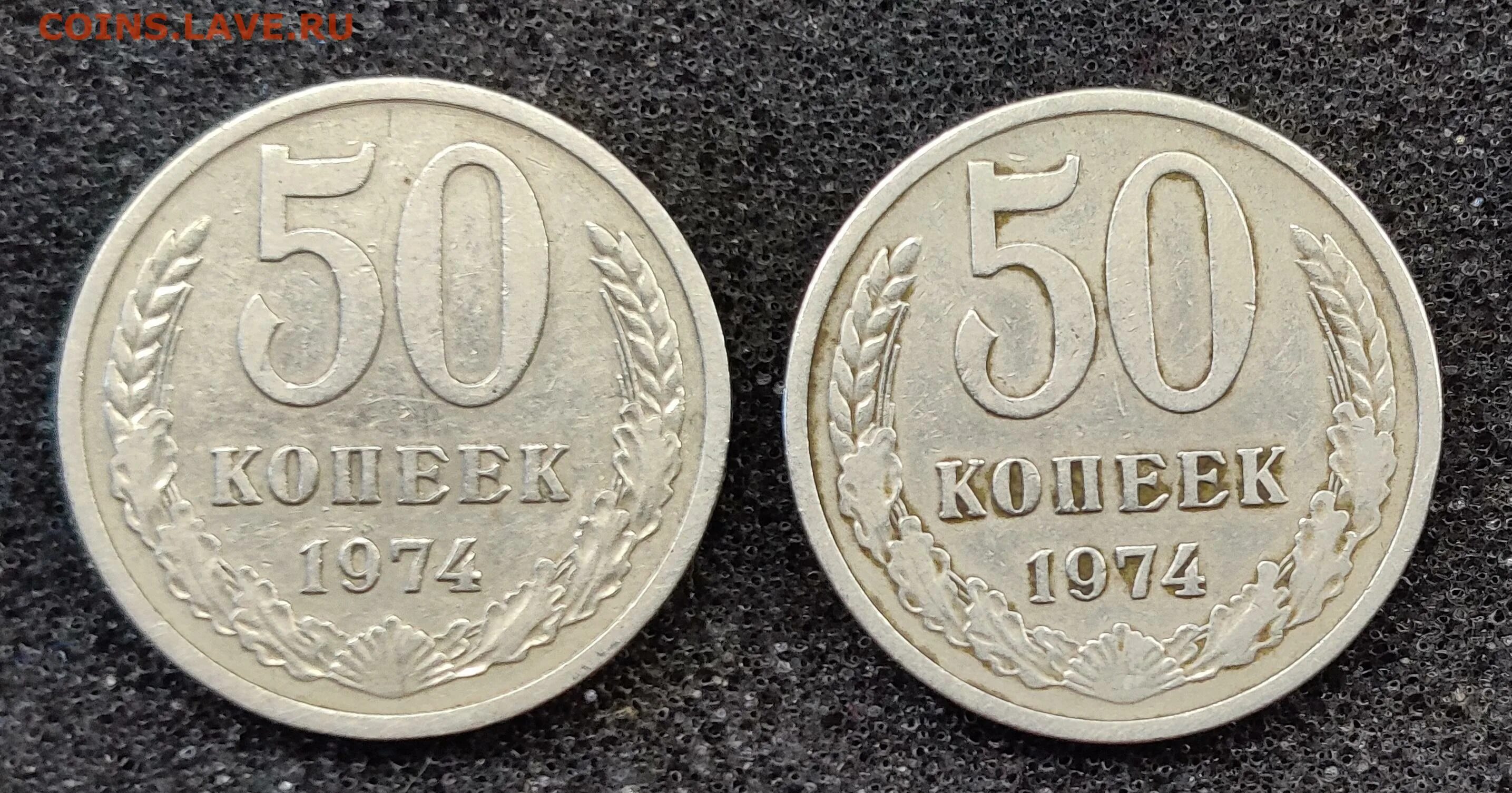 25 р сколько копеек. 2 Копейки 1974. 50 Копеек 1974 картинки. 50 Копеек Украина. Российские 50 копеек редкие 1994 года м.