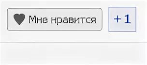 Без нравится