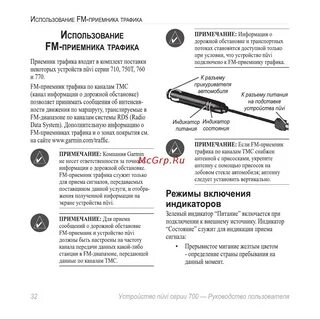 Инструкция 56