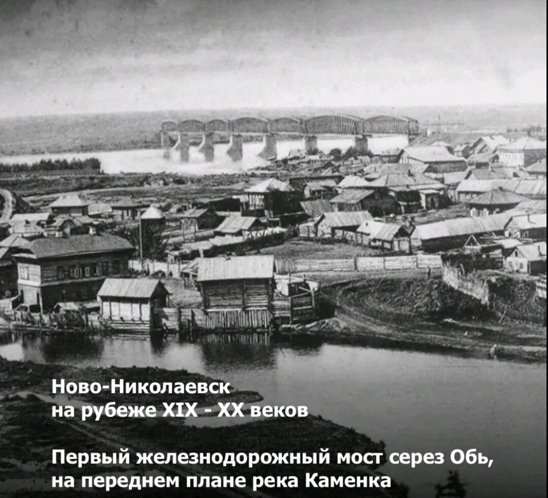 Новониколаевск это какой город. Новониколаевск пожар 1909. Новониколаевск николаевский проспект. Красный проспект новосибирск самая длинная улица в новониколаевске. История новониколаевска 1893-1917.
