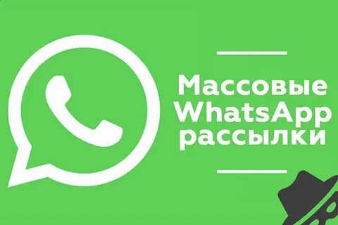 Танышу ватсап