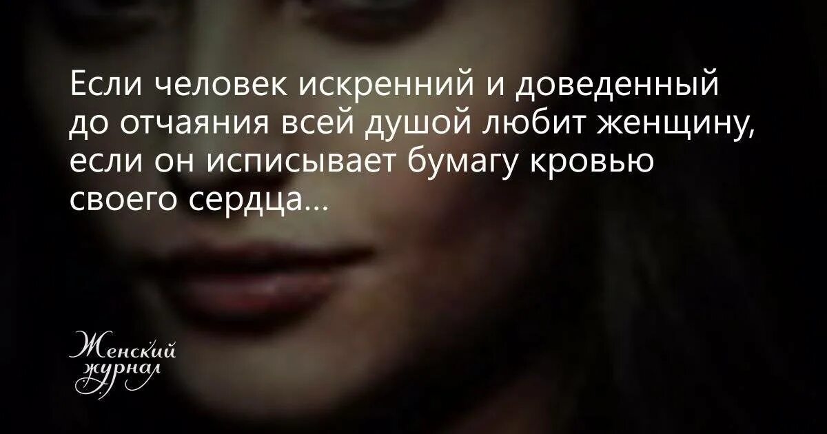 Видимый миру смех. Любящий многих знает женщин любящий одну познает любовь. Когда меня отталкивают я отдаляюсь когда меня забывают. Сказал мне самый нужный человек. Цитаты о несчастной судьбе.