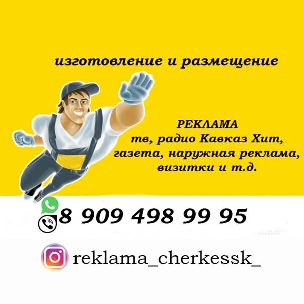 Кавказ хит черкесск