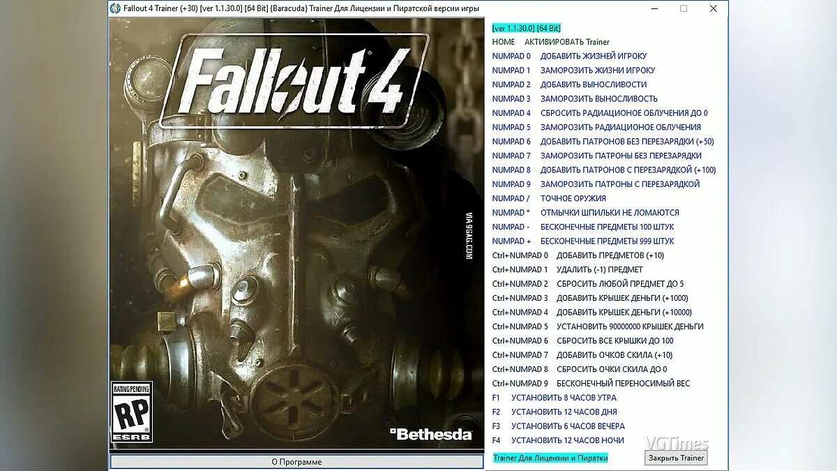 Чит код на уровень в фоллаут 4. Крышки fallout 4 код. код на шпильки в fallout 4. fallout 3 ps3 коды. fallout 4 читы.
