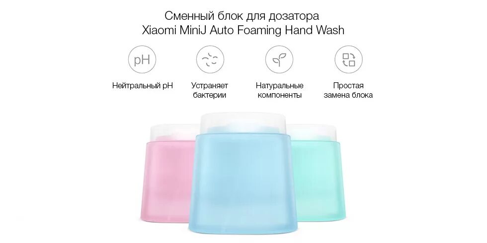 Сменные блоки-насадки для дозатора xiaomi mijia automatic foam soap dispenser white. Блок для дозатора xiaomi. Сменный блок для дозатора xiaomi mijia automatic foam soap. Xiaomi mijia automatic foam soap dispenser. Сменный блок для дозатора xiaomi auto foaming hand wash 3 шт.