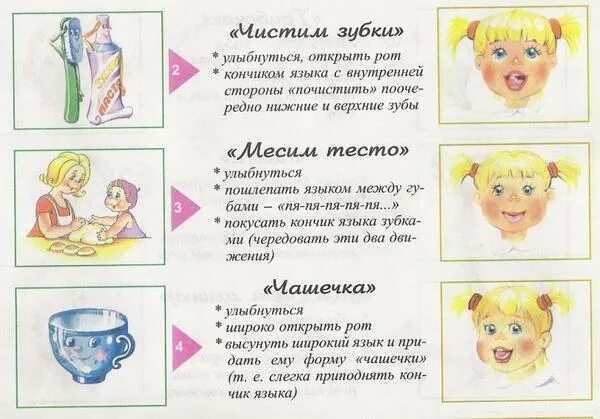 Артикуляционная гимнастика для детей подготовительной группы. Артикуляционная гимнастика для детей средней группы картотека. Артикуляционная гимнастика для детей. Артикуляционная гимнастика для детей старшей группы в детском саду. Артикуляционная гимнастика в старшей группе.