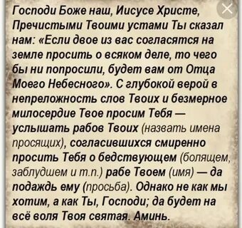 Молитва соглашение о выздоровлении