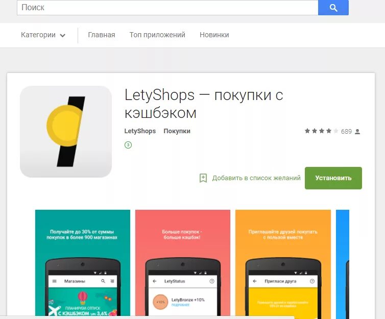 Как получить кэшбэк. Кэшбэк в приложении. Приложение кэшбэка от покупки. Приложение кэшбэка от покупки. Приложение с кэшбеком с покупок.