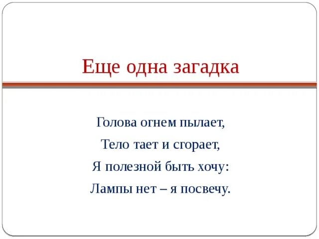 Загадка про голову. Загадка про голову для детей. Загадки про голову для дошкольников. Загадка про голову 3 класс.