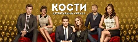Кости 9 20