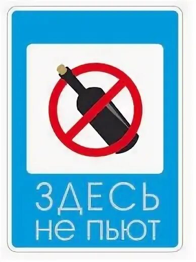 Не здесь