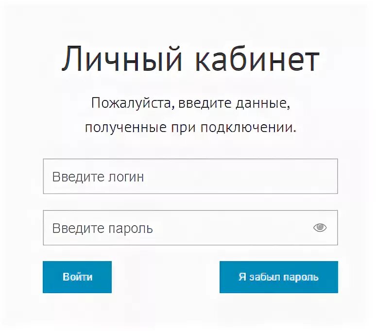 Т энгельс личный кабинет. Мой личный кабинет. Личный кабинет Норникель. Личный кабинет фитнес.