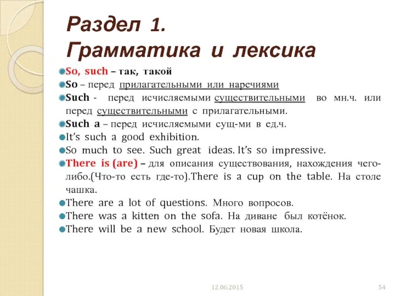 So such. Разница между so such such a. So и such в английском. Употребление so such. Such rules