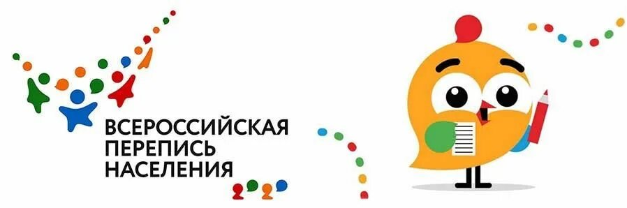 Пермь перепись. Перепись населения логотип. эмблема перепись 2025. всероссийская перепись населения птичка. випин символ переписи населения.