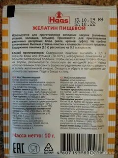 Желатин пищевой состав