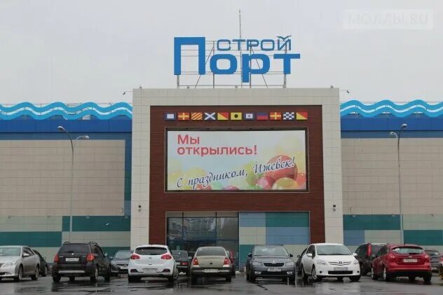 MoyPort, shopping mall, Izhevsk, Kirova Street, 146 - Yandex Maps