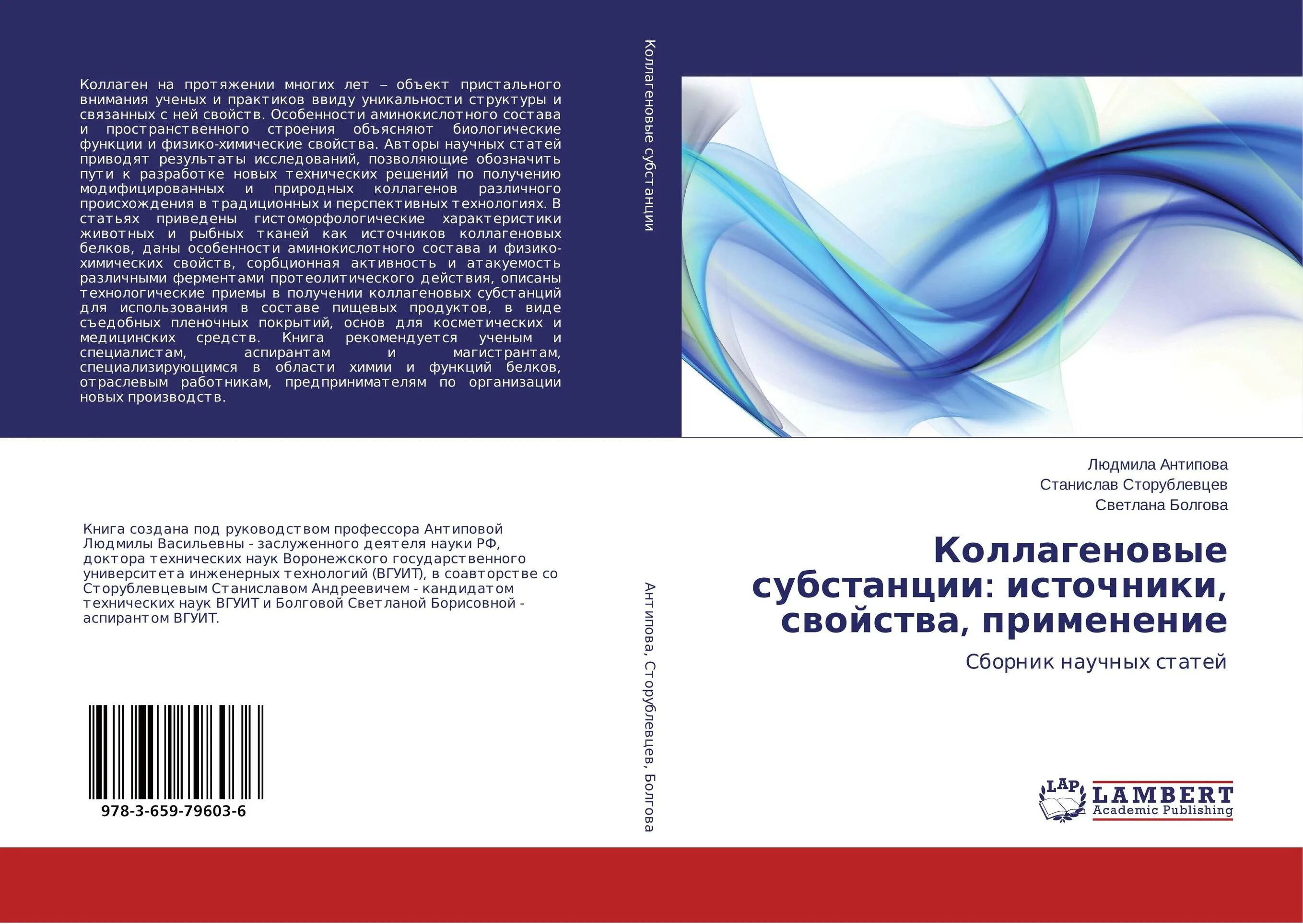 Сборник научных статей авторам. Сборник научных статей. Статьи в научных сборниках. Сборник научных статей обложка. Сборник научных статей Газпрома.