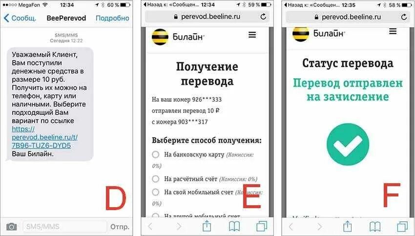Как переводить деньги с билайна на теле2. Перевести деньги с билайна на теле2. как перевести деньги с телефона ростелеком на теле 2. перевести с ростелекома на теле2. как переводить с ростелеком на билайн.