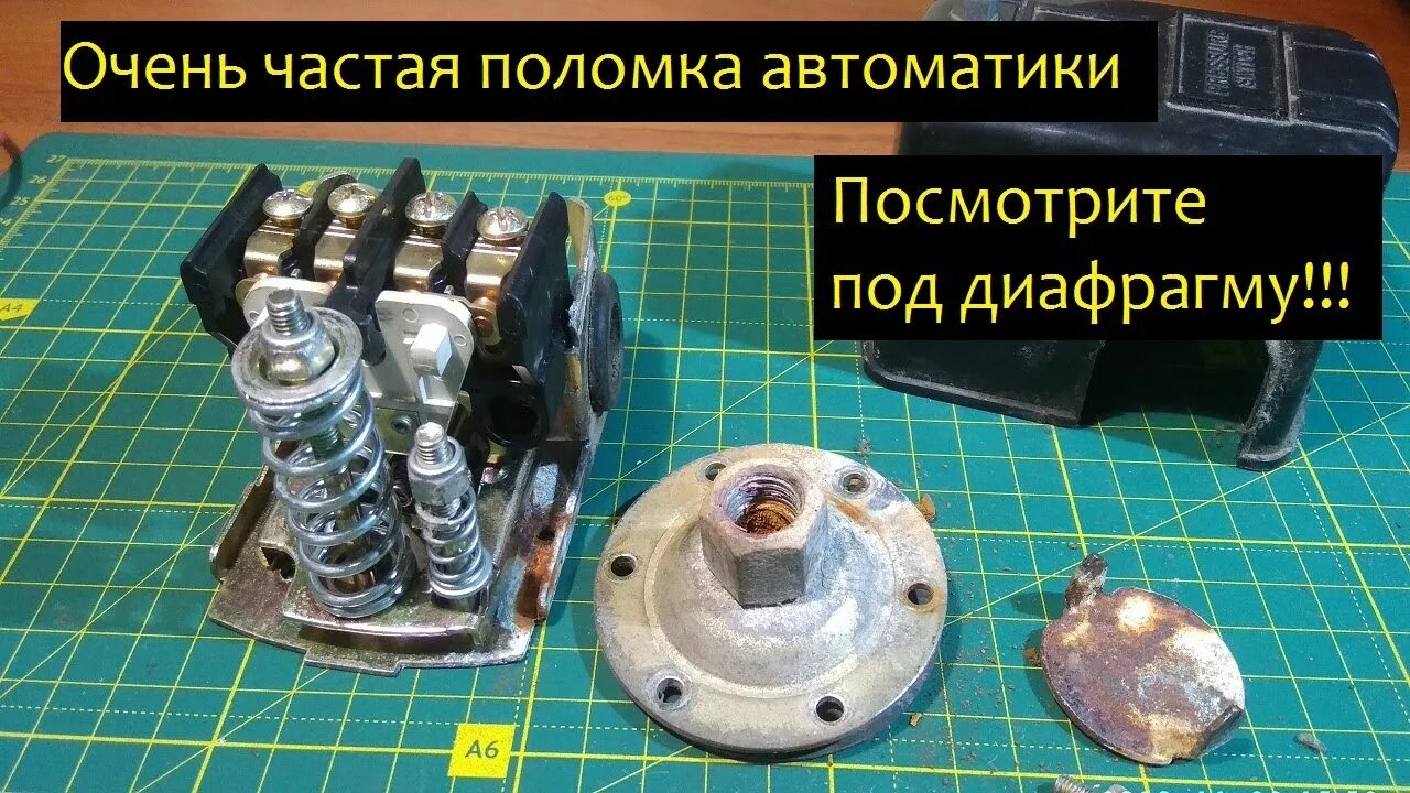 Реле давления воды. Что делать, если не включается и не выключается насосная ста