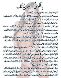 Slideshow urdu sex stories.