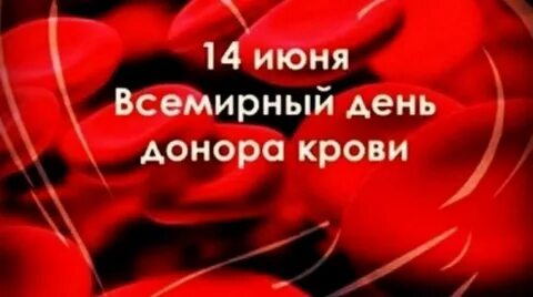 Когда будет 14 июня