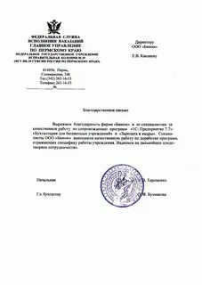 Ик документ