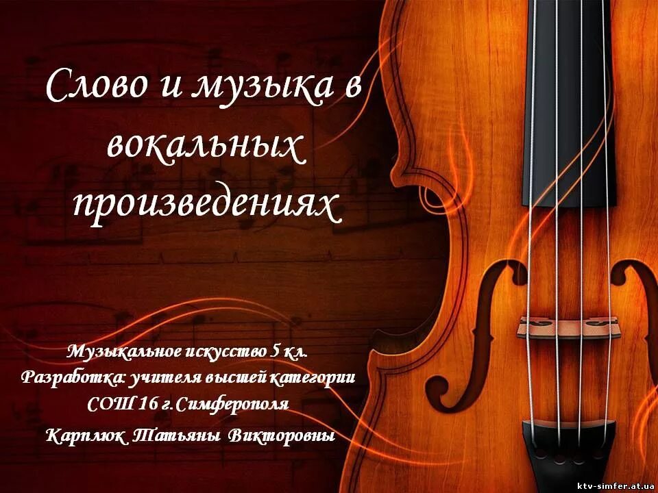 Классическая музыка это кратко. Современные трактовки классической музыки. Классическая музыка рассказать. Скрипка. Понятие классическая музыка.