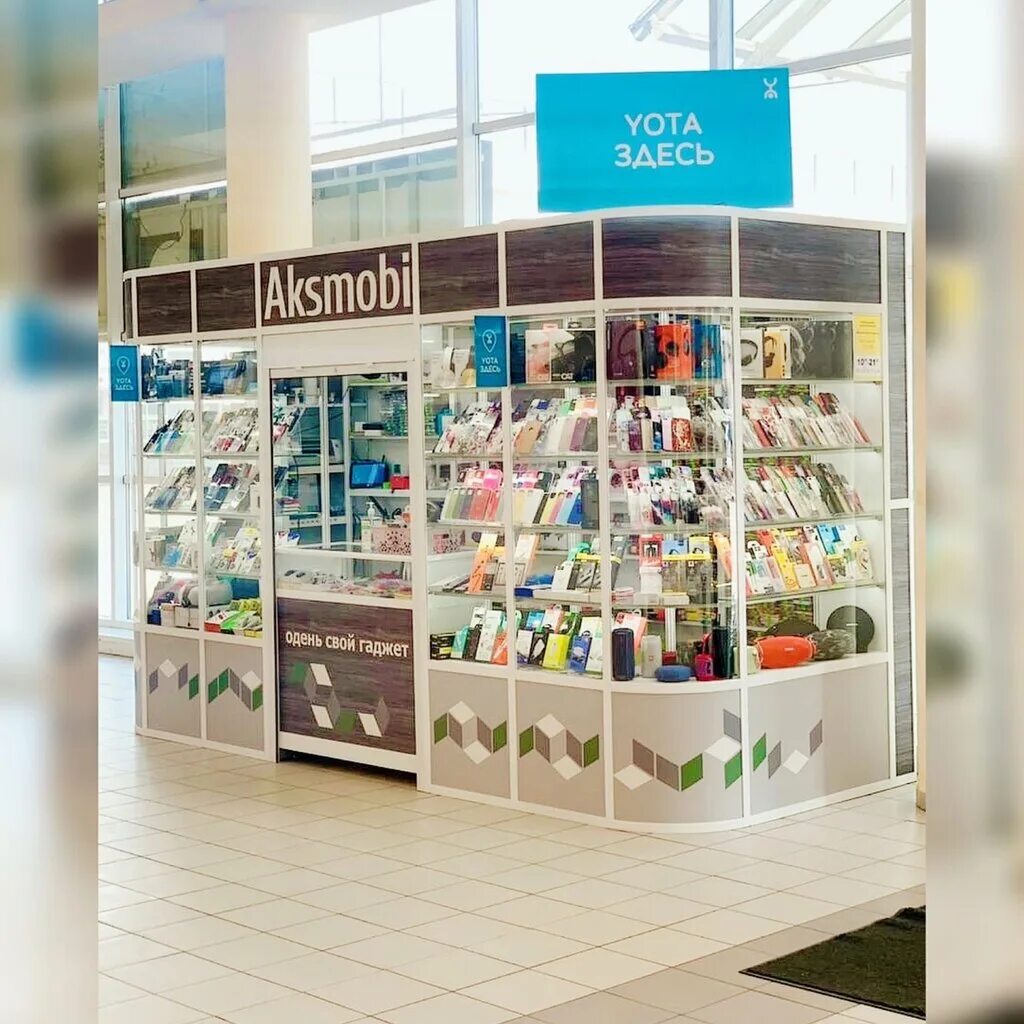 Aksmobi роман. Axmobi екатеринбург. аксмоби лого. акс моби. акс моби.