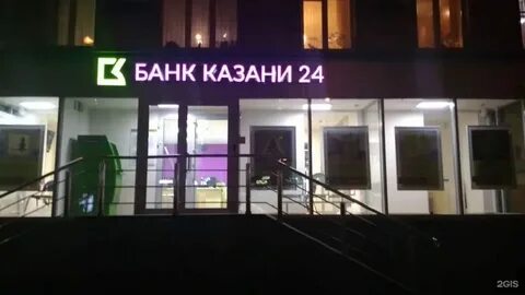 Банки казань график работы адреса
