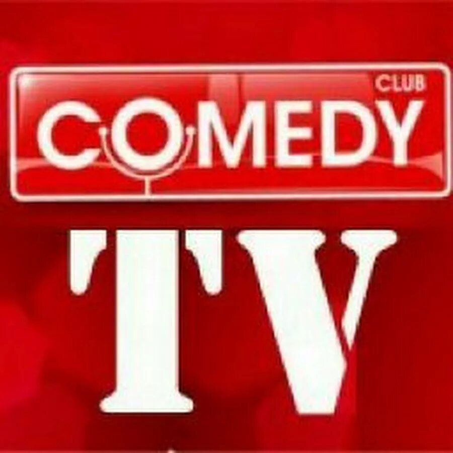 Comedy TV. Канал камеди. Comedy TV логотип. Камеди клаб канал. Эфир телеканала комедия