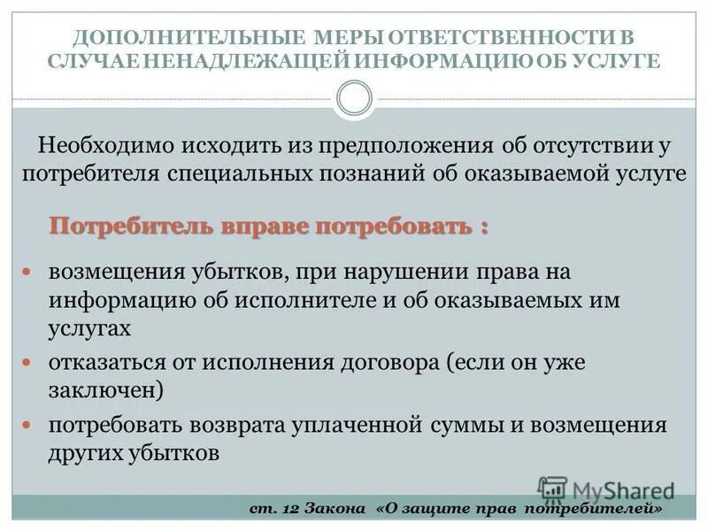 План по теме юридическая ответственность. Гражданская ответственность виды наказаний. Убытки возмещение убытков. Возмещения убытков мера ответственности. Статья 15 гражданского кодекса.