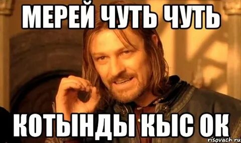 Мера чуть чуть