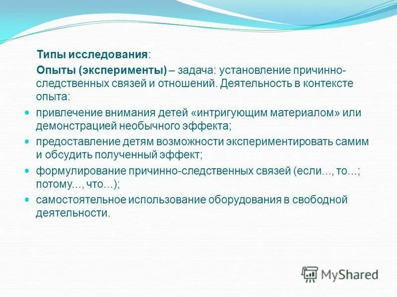 Изучение и обобщение педагогического опыта. Формы обобщения педагогического опыта в доу. Реализация личностного потенциала. Образовательные технологии в музыке в доу. Обобщение передового педагогического опыта воспитателя.