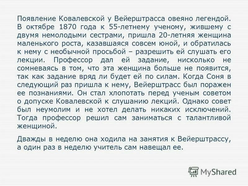 Женщина на качелях. Человек верит. Лицо его казалось бы совсем молодым. Мужчина и женщина на коче. Лицо его казалось бы совсем молодым.