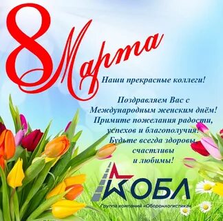 Март 2023 открытки