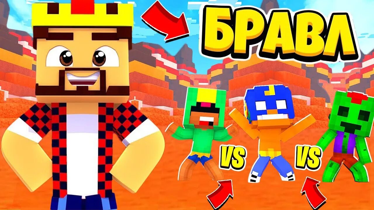 Бравлер аид. Аид в бравл старс все. Аид в бравл старс все. Аид бравл старс в майнкрафте. Аид майнкрафт браво старс.