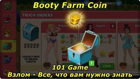 Booty farm