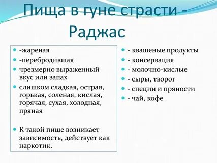 Раджас