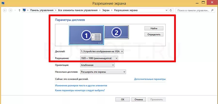 Как настроить 2 монитора на компьютере. Как вывести 2 экрана на компьютере. Панель управления разрешение экрана. Настройка разрешения экрана на втором мониторе. Расширяю экран на 2