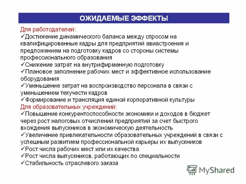 повышение привлекательности предприятия. метод оценки инвестиционной привлекательности предприятия. повышение привлекательности компании для кандидатов. методы повышения инвестиционной привлекательности предприятия. инвестиционная привлекательность фирмы.