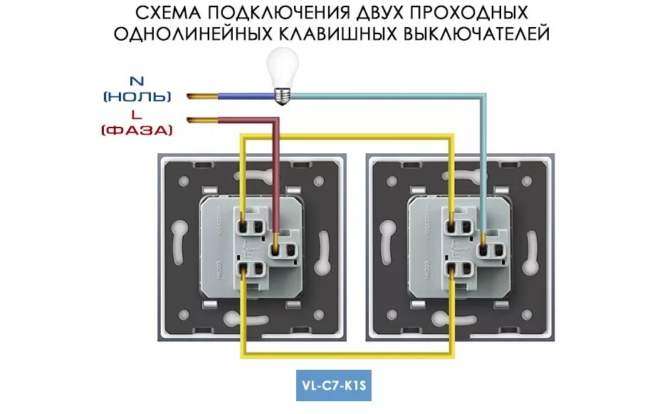 Как подключить выключатель switch. Схема проходного выключателя 1 клавишного. Схема подключения проходного выключателя одноклавишного. Схема соединения проходного выключателя одноклавишного. Схема подключения проходного выключателя с 2х мест одноклавишный.