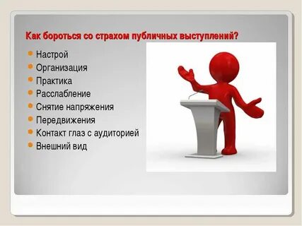 Страх предложения