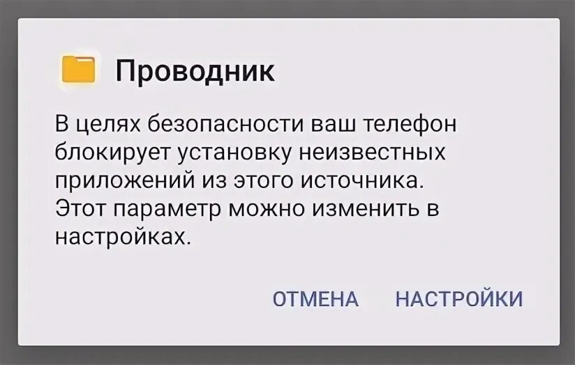 Андроид пишет не удалось обработать пакет. Андроид пишет не удалось обработать пакет