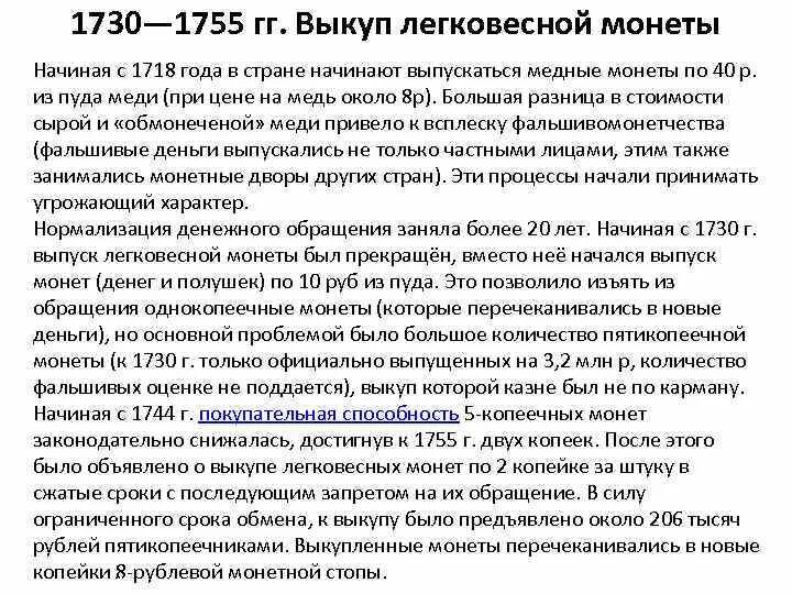 Кондиции 1730 г предусматривали. Постановление 99. Постановление 1730. Приказ о внесении изменений в приказ об организации питания в школе. Внешняя и внутренняя политика верховников февраль 1730.