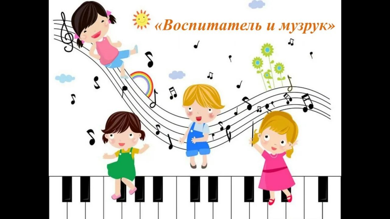 Пение на белом фоне. Человек поет. Петь мультяшная. Дети поют. Дети поют на празднике.