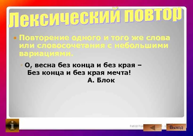 Без или бесконца. Как пишется наречие без конца. Как пишется без или бес. Без или бесконца. Без или бесконца.