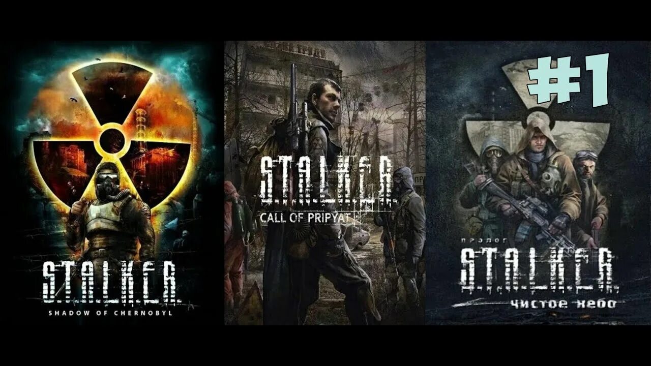 Игра сталкер трилогия. S.T.A.L.K.E.R.: Зов Припяти обложка. Сталкер трилогия обложка. Сталкер Зов Припяти обложка. Сталкер игра обложка.