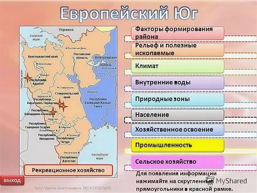 Для населения европейского юга характерно